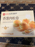 良品铺子香葱肉松手撕面包800g早餐面包出游点心休闲学生零食囤货下午茶 实拍图