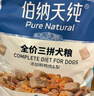伯纳天纯牛肉粒冻干三拼全价狗粮粮中大型犬小型犬成年犬粮10kg/20斤 实拍图