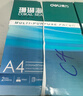得力（deli）珊瑚海A4打印纸 80g500张*8包一箱 双面使用 加厚复印纸 整箱4000张7351【销冠系列】 实拍图