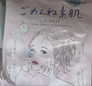 高丝（Kose）CLEAR TURN插画系列素肌集中修复面膜7片/袋 粉色 滋润敏肌适用 实拍图
