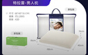 邓禄普（Dunlopillo）男人枕 荷兰进口特拉雷Talalay天然乳胶 物理发泡工艺 实拍图