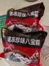 五芳斋 速冻珍味八宝粽 100g*5只 嘉兴粽子甜粽端午粽子早餐食品 实拍图