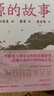 蔡皋经典中国绘本 桃花源的故事? 儿童经典绘本童书国学绘本故事书    实拍图