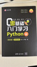 零基础入门学习Python（第2版） 小甲鱼 微课视频持续更新  实拍图