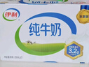 伊利【新鲜日期】纯牛奶250ml*24盒 优质乳蛋白 早餐奶礼盒装 2月产 实拍图