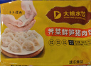 吴大娘大娘水饺手工捏制荠菜鲜笋猪肉40只 700g 早餐夜宵速冻饺子生鲜 实拍图