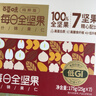 百草味每日纯坚果175g 独立小包装100%全坚果休闲零食早餐【7日装】 实拍图