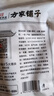 方家铺子中华老字号 一级纯正红糖粉400g 甘蔗调味冲饮 实拍图