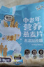 捷氏中老年营养燕麦片700g高钙含膳食纤维无蔗糖健康冲饮早餐独立小包 实拍图