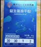 南京同仁堂生物科技益生菌冻干粉肠胃益生元肠道可搭脾胃便秘益生菌 【益生菌冻干粉2盒】 20条*1盒 实拍图