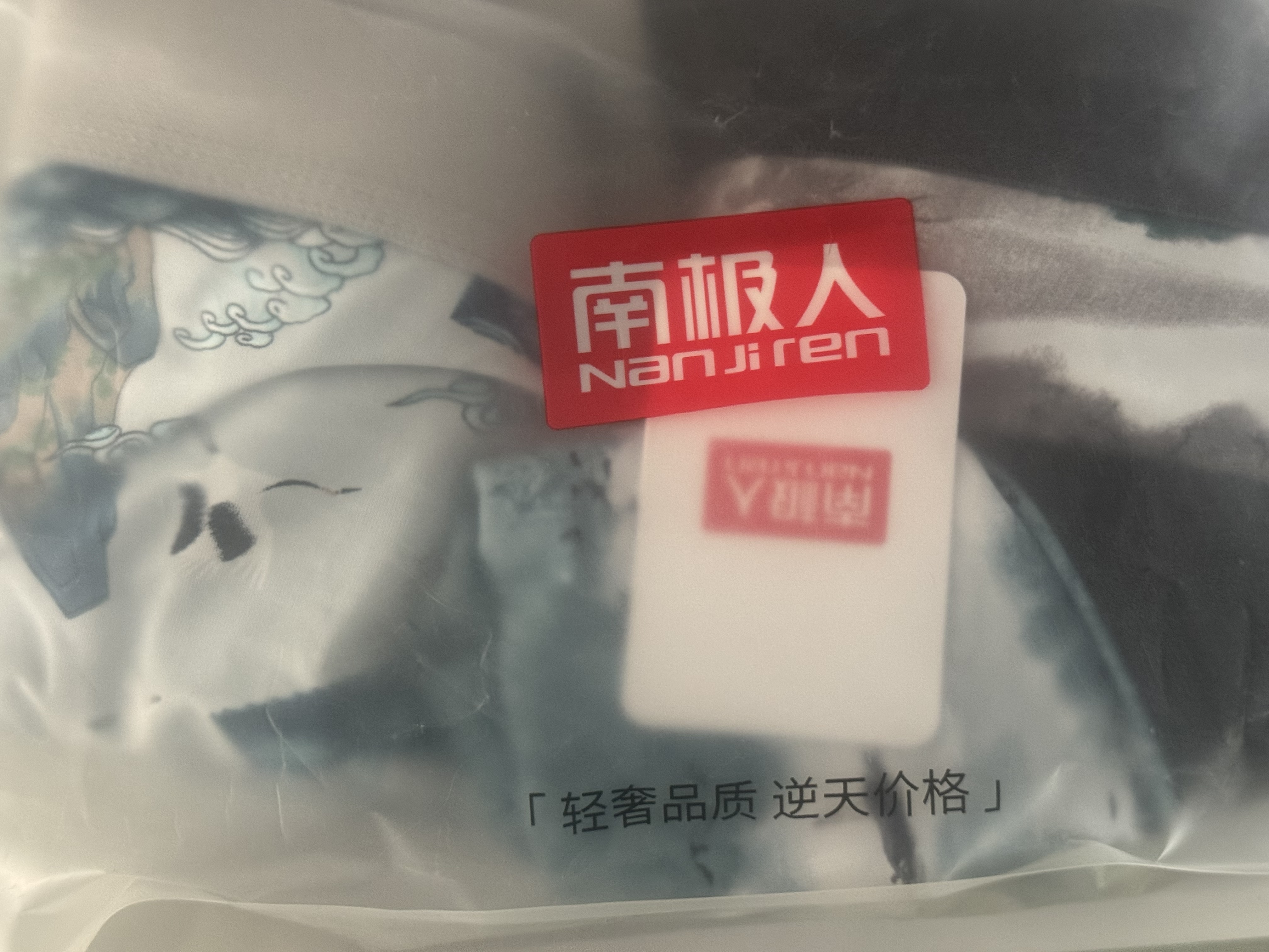 南极人国风印花男士内裤冰丝凉感抗菌男生透气四角裤头平角短裤衩4条XL 实拍图