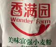 香满园 面粉 中筋粉 美味富强小麦粉 20斤 包子饺子馒头饼手擀面 实拍图