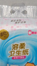 清风悬挂式抽纸 4层200抽*6提 可代替卷纸 易降解可溶厕纸 卫生纸整箱 实拍图