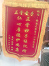 瑞耀锦旗定制定做感谢医生老师定制赠送幼儿园教师物业月嫂生日装修旌旗制作立体镀金字大龙须70*110cm 实拍图