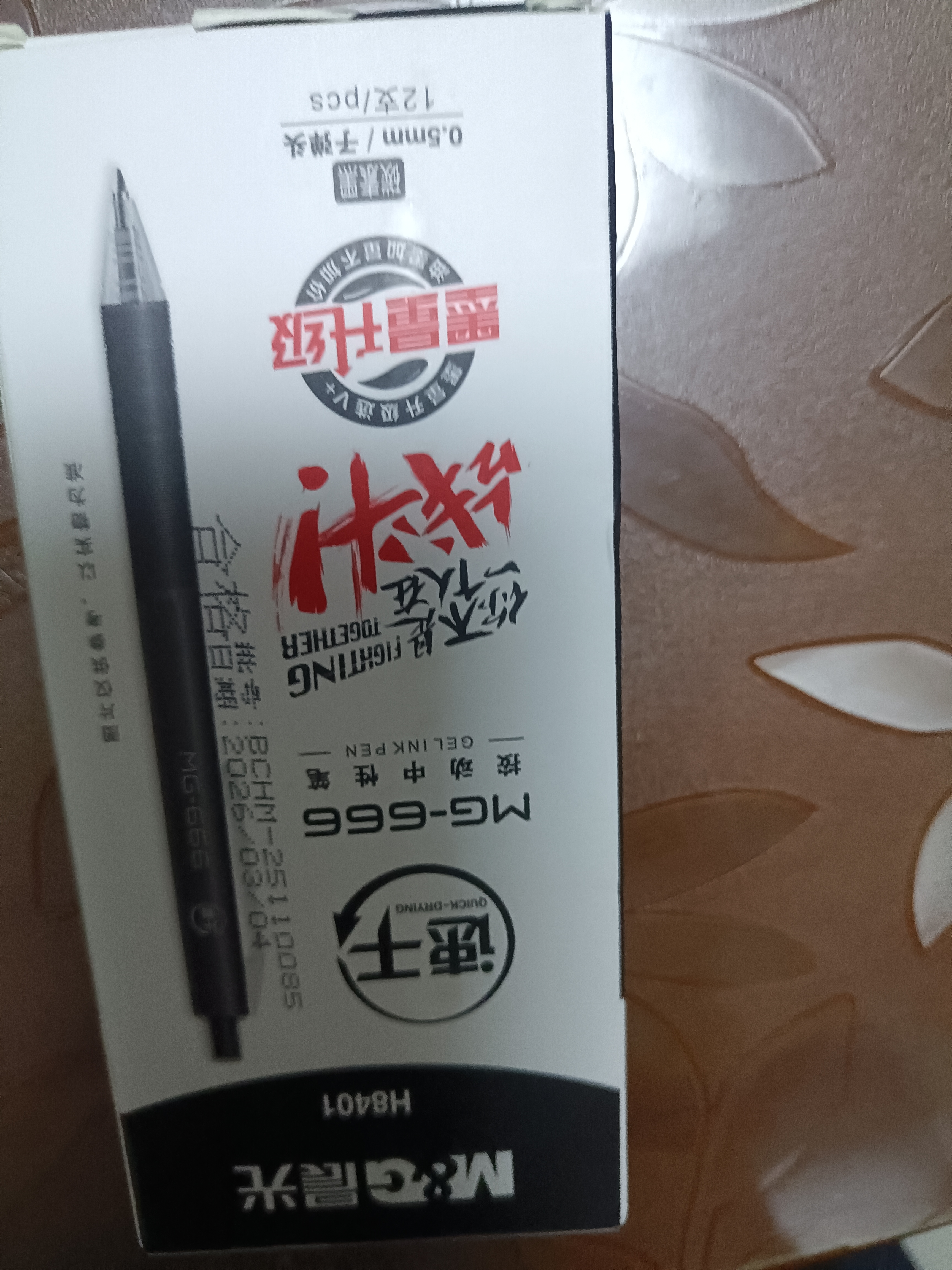 晨光（M&G）文具黑色中性笔0.5 按动子弹头学生期末考试专用刷题签字笔 MG666系列12支/盒AGPH8401 实拍图