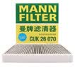 曼牌滤清器（MANNFILTER）空调滤芯滤清CUK26009/CUK26070宝来高尔夫8迈腾途观L朗逸帕萨特 实拍图