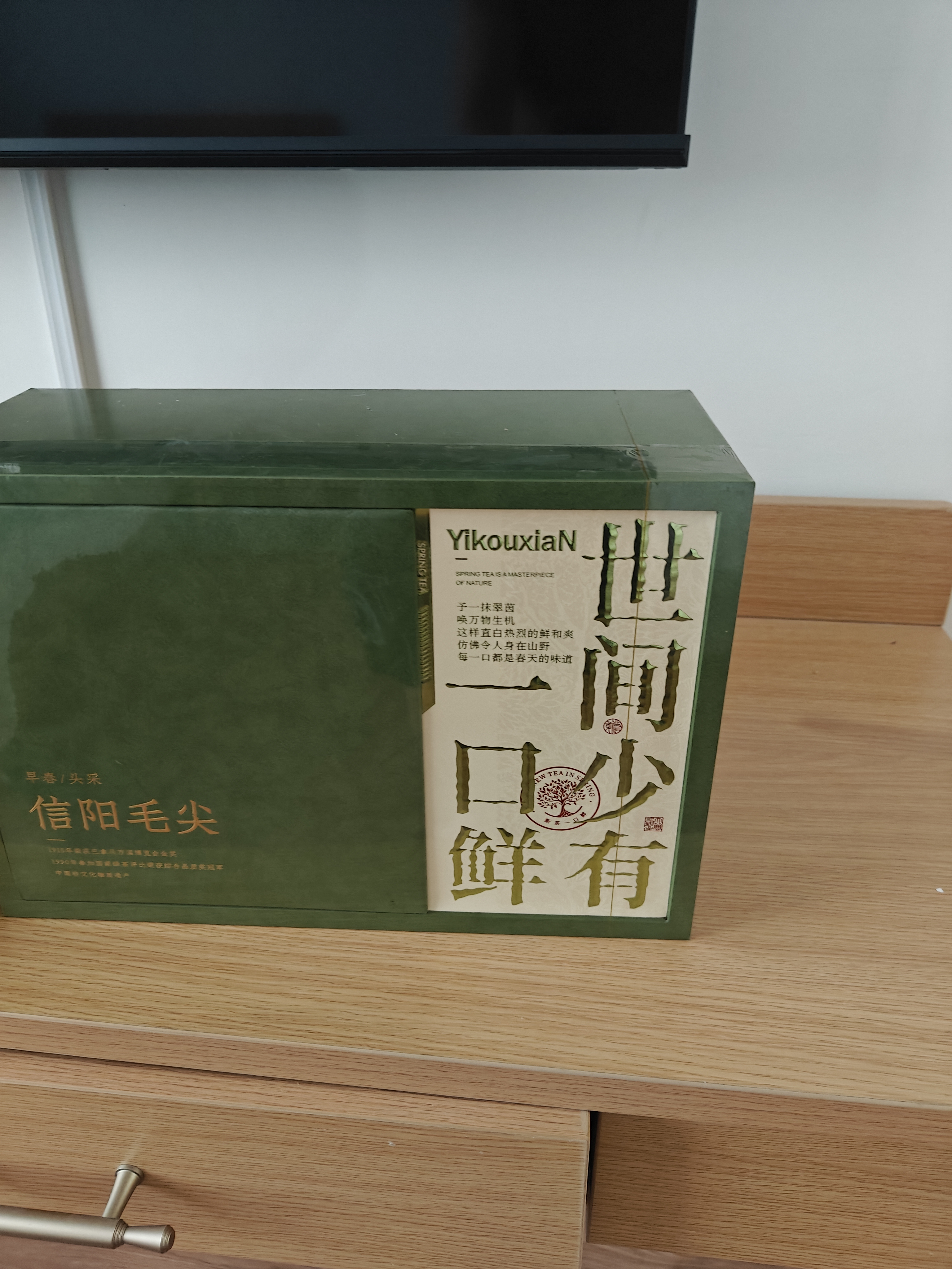保银茶叶信阳毛尖新绿茶明前头采芽尖高端瓷罐300g礼盒国庆送礼特级 实拍图
