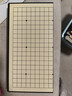 得力（deli）围棋套装五子棋磁石围棋棋盘露营361颗学生开学礼物桌游加大号 实拍图