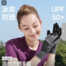 蕉下（beneunder）防晒手套女夏天防紫外线开车骑行防晒手套户外运动凉感灰AL360 实拍图