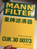曼牌滤清器（MANNFILTER）空调滤芯空调滤清器CUK30007/3宝马225320325330425430X3X4Z4M2M3 实拍图