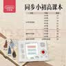 贝恩施古诗词飞花令学习机中小学生初中课本考试古诗词掌上唐诗宋词礼物 实拍图
