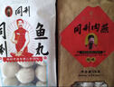 同利肉燕福州特产肉燕中华老字号手工包制馄饨云吞原味536g 实拍图