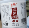 甘伟糯米酒客家农家自酿甜黄酒低度醪糟月子甘伟4度5斤桶装糯米酒 实拍图