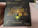 【新品】正版歌碟车载cd碟片 汽车音乐2026抖友精选流行新歌热门歌曲10cd黑胶无损音质唱片光盘 实拍图