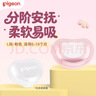 贝亲（Pigeon）萌柔伙伴系列硅橡胶安抚奶嘴 6-18月 L号（樱花粉）N1040 实拍图