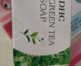DHC清新绿茶皂80g 专柜同款 洁面皂清爽清洁油性肌肤男女 实拍图