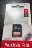 闪迪（SanDisk）32GB SD相机内存卡 C10 拍摄全高清视频 微单/单反数码相机存储卡 坚固耐用 超高性价比 实拍图