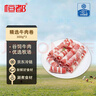 恒都 国产调理精选牛肉卷 300g*3 冷冻 国产黄牛 谷饲牛肉 实拍图