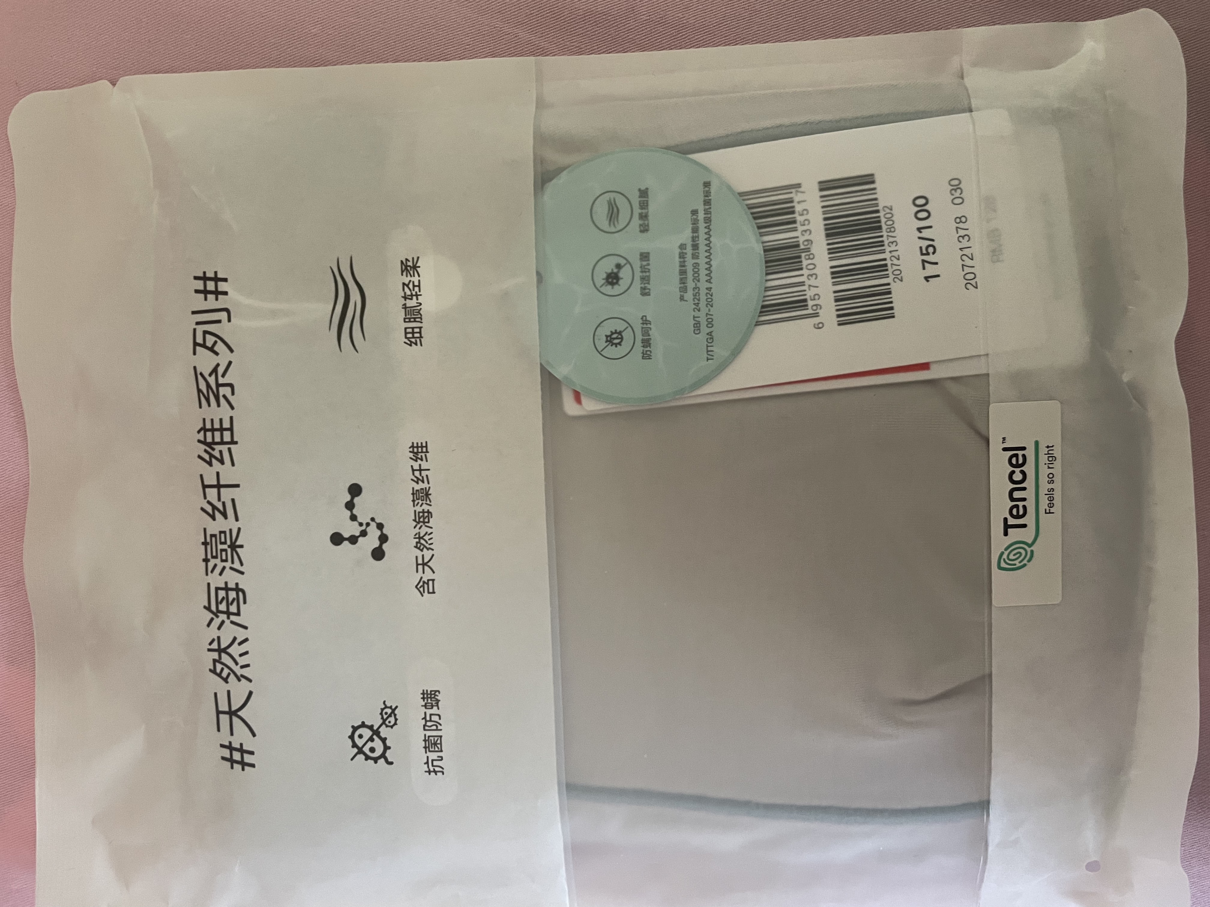 曼妮芬莫代尔中腰男士内裤10A抗菌海藻纤维舒适透气亲肤四角平角短裤 实拍图