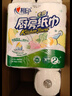 心相印厨房卷纸/厨房用纸75节*8卷纸巾食品接触级 懒人抹布 整箱销售  实拍图