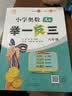 新版小学奥数举一反三 A版 六年级 智能升级版 奥数思维训练题  适用2025 2026 实拍图