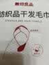 无印良品一次性干发毛巾帽式吸水毛巾加厚加大旅行健身免洗擦头巾 2条装 实拍图