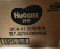 好奇（Huggies）纯水婴儿专用湿巾80抽18包手口屁屁专用擦去99.9%细菌 实拍图