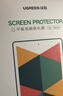 绿联适用iPad air2/2018/2017/Pro钢化膜iPad5/6苹果平板电脑9.7英寸保护贴膜防指纹高清钻石玻璃膜 实拍图
