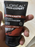 欧莱雅男士(618现货)火山岩洗面奶洁面乳控油清痘祛痘专用护肤品 礼物 实拍图