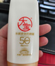 大宝水感多效防晒露50g高倍防晒霜防水防汗防紫外线护男女士护肤品 实拍图