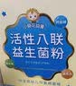小葵花益童益生菌益生菌婴儿1-3岁新生儿益生菌儿童搭调理肠胃脾胃虚弱 两盒装【婴童专研】 20条*2盒 实拍图