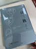 一日三秋  咸的玩笑 茅盾文学奖获得者刘震云作品 一句顶一万句 一地鸡毛  文学小说 实拍图