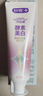 舒客法国天然酵素牙膏 美白牙齿去黄去渍 120g 樱花味新老随机发 实拍图