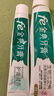 fe金典生物酶牙膏9.3洁白去渍去黄美白牙齿樱花薄荷清新口气180g 实拍图