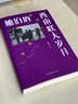 司马迁的记忆之钥 读史记·太史公自序中华书局刘勃 著 著 书籍 图书 实拍图
