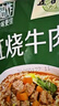 五谷道場非油炸方便面 陆虎同款 小鸡炖蘑菇面5连包速食泡面98g*5包 免煮 实拍图