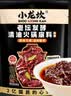 小龙坎发酵型清油火锅底料240g/袋 水煮鱼冒菜干锅调料 实拍图