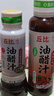 丘比油醋汁 0脂日式和风 200ml*1瓶 沙拉汁蔬菜沙拉 轻食凉拌汁 实拍图