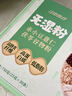 江中猴姑旡湿粉赤小豆薏仁茯苓祛湿粉30天装四神汤早餐代餐去湿气750g 实拍图