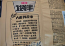 今麦郎 方便面一袋半 泡面袋装高汤面速食宵夜 辣牛肉味五连包 实拍图